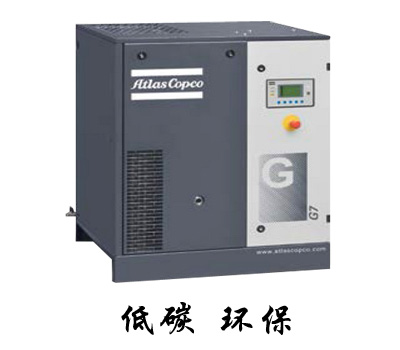 G系列螺桿式空壓機(jī)